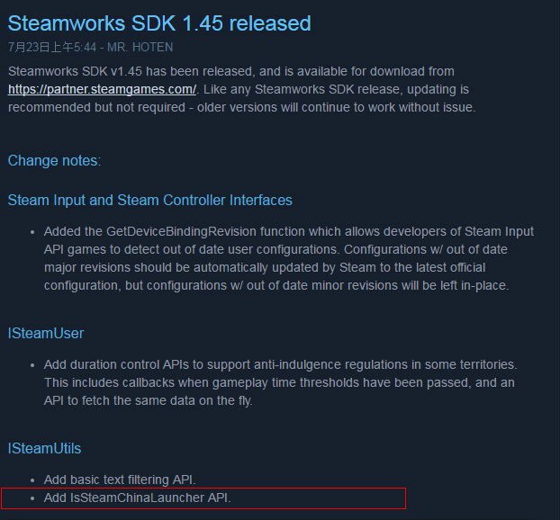 Steam或将有中国特别版启动器 何时上线未知