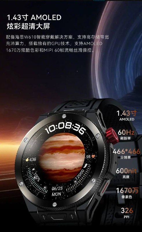 诺希 N18 智能手表发布：OpenHarmony 系统、海思方案，首发 499 元