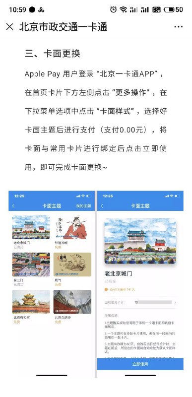 可以换卡面，这点倒是不错