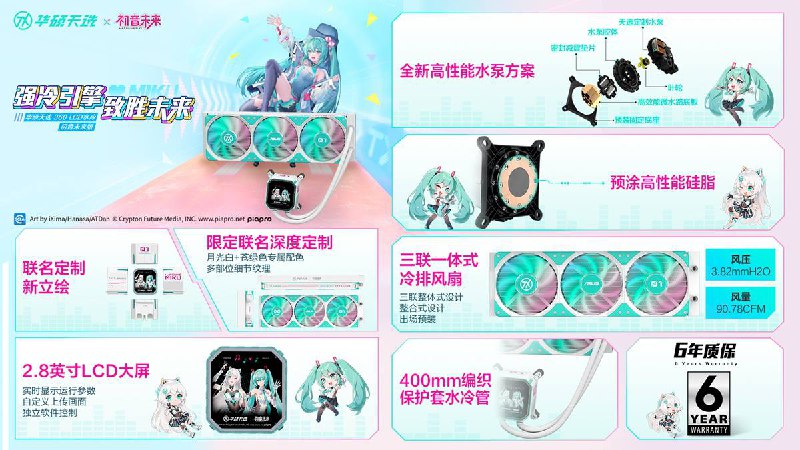 华硕 天选“初音未来”联名产品上架主板、水冷、和外设等多款产品