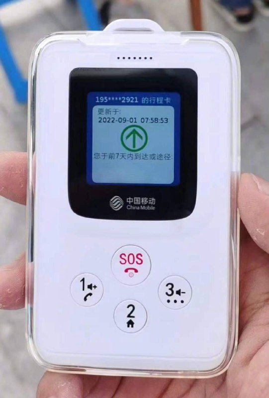 中国移动推出 NFC 电子学生证：带屏幕，支持行程码展示，调整支付宝额度