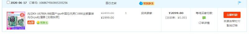 整了
