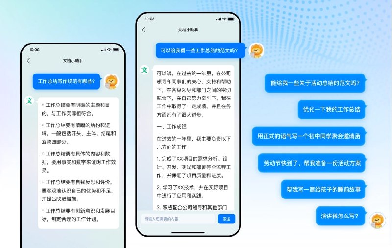 百度文库 接入 文心一言，国内首个生成式 AI 文档服务即将上线