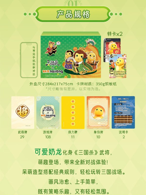 三国杀新品前瞻：奶龙三国杀上线全新奶龙异画和UI，开启新的体验！7月8日 全渠道现货开售#三国杀 #三国杀桌游 #三国杀面杀 #面杀 #奶龙===========龙，可是帝王之征▎Source三国杀新品前瞻：奶龙三国杀上线全新奶龙异画和UI，开启新的体验！7月8日 全渠道现货开售#三国杀 #三国杀桌游 #三国杀面杀 #面杀 #奶龙===========龙，可是帝王之征▎Source