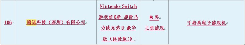 2019年第一季度广东省游戏游艺设备内容审核通过机型机种目录