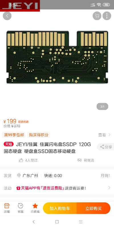 已经有 OEM 做出了这样的 SSD已经有 OEM 做出了这样的 SSD