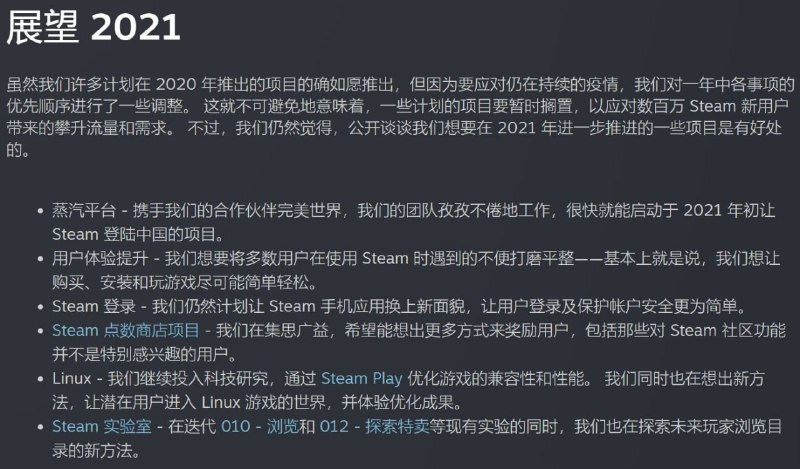 蒸汽平台将于今年年初登陆中国