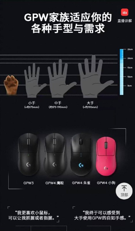 罗技营销事件再发酵：官方页面被曝使用“狗爪”配图‎