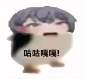 #字节申请热门网络梗著作权 北京字跳网络技术有限公司申请了「咕咕嘎嘎」「刀盾狗」「香蕉猫」等网络梗著作权