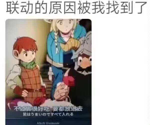 吃遍泰拉！《明日方舟》将与《迷宫饭》展开联动