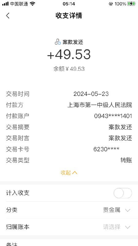 “联璧”“斐讯”集资诈骗案被害人收到首笔案款返还划款群友 @jshensh 反馈称，提交损失金额 4000 元，已收到上海市第一中级人民法院发还案款 99.06 元，约合损失金额的 2.48%========批次打款中，第一批为1.5“联璧”“斐讯”集资诈骗案被害人收到首笔案款返还划款群友 @jshensh 反馈称，提交损失金额 4000 元，已收到上海市第一中级人民法院发还案款 99.06 元，约合损失金额的 2.48%========批次打款中，第一批为1.5