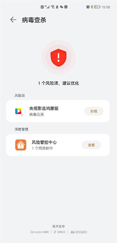 「央视影音鸿蒙版」被华为手机识别为病毒应用央视影音鸿蒙版是一款鸿蒙系统专属的央视影音客户端