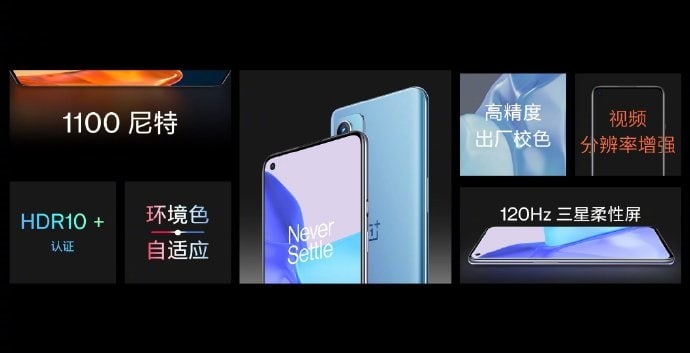 一加 9 国行手机发布：全系骁龙 888 ，搭载哈苏手机影像，双层 AG 工艺漫反射渐变纹理