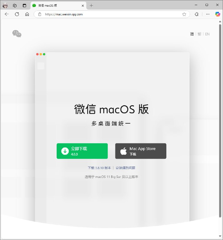 Windows 版页面已提供正确的更新日志；macOS 版页面亦已调整