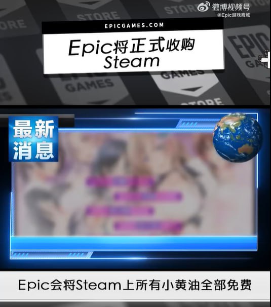 Epic 愚人节整活宣布正式收购 Steam，小黄油全部免费
