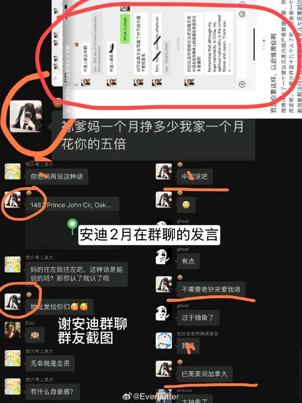 《网暴我的加拿大千金小姐竟是外网flj》已核对生日、收款头像、收款id等各处信息，确认是谢安迪本人的推特