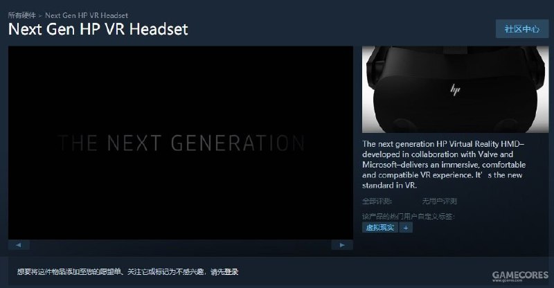 V社、微软以及惠普正合作开发“次世代VR头显”
