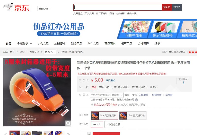 一群高中生帮助NASA解决国际空间站上的胶带使用问题