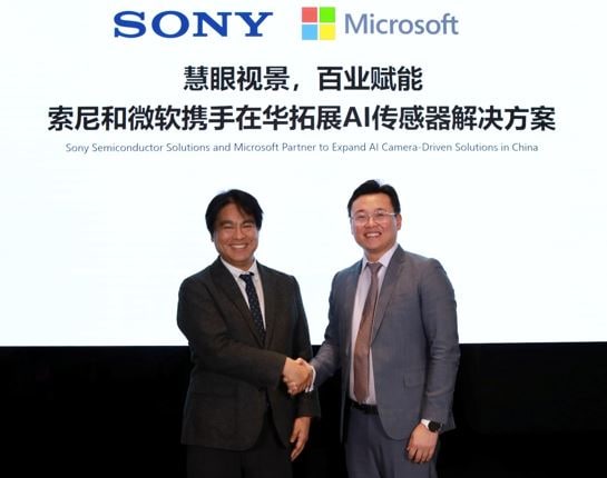 微软与索尼半导体深化中国市场合作，提供边缘人工智能解决方案