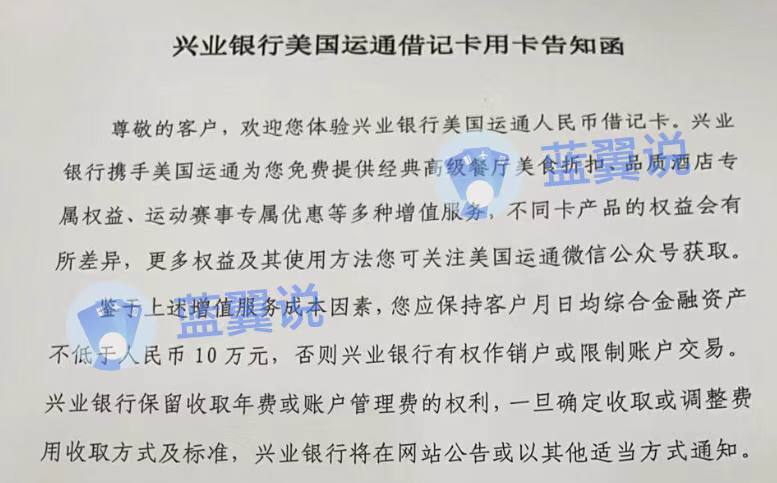 兴业这张 AMEX 借记卡需要日均资产10万元才能办理