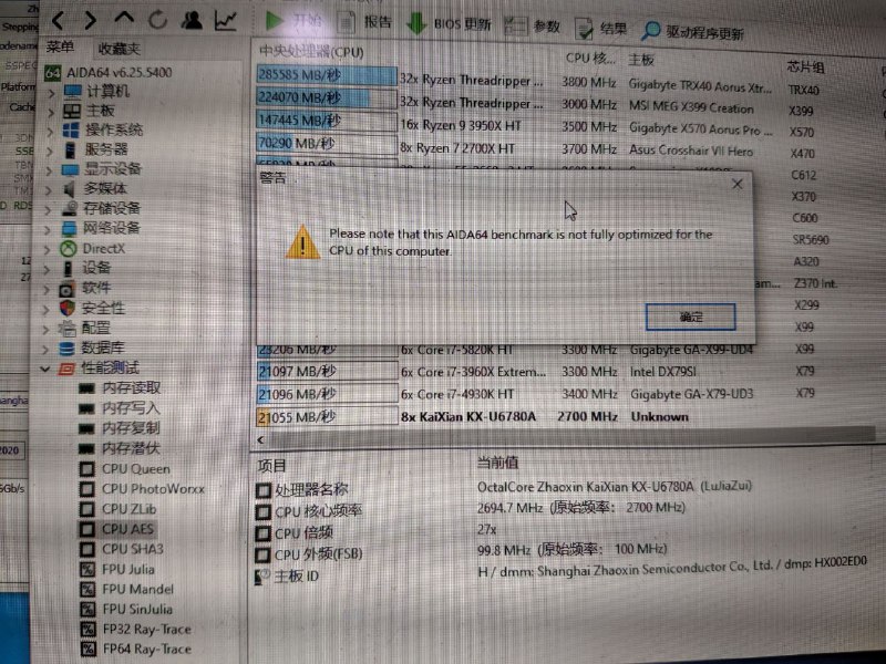 兆芯测了这么几项，读者有什么想法的可以在我们的讨论群说一下兆芯测了这么几项，读者有什么想法的可以在我们的讨论群说一下
