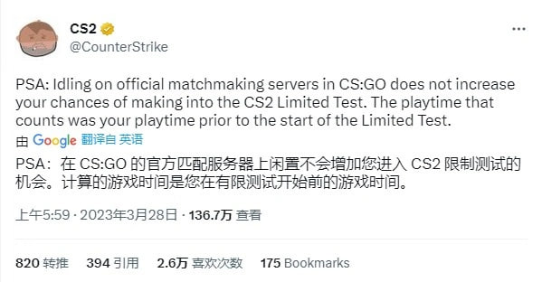 现在刷《CS:GO》游戏时间无效，Valve 澄清：《反恐精英 2》测试邀请按照公告前时间计算