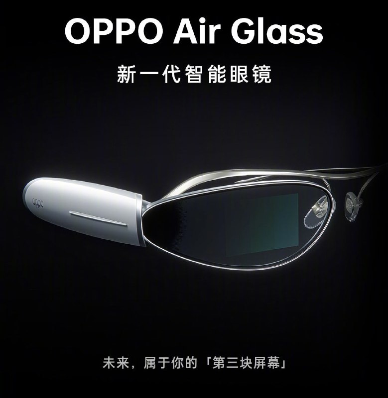 OPPO Air Glass 新一代智能眼镜发布：单目分体式设计，重量不到 30g