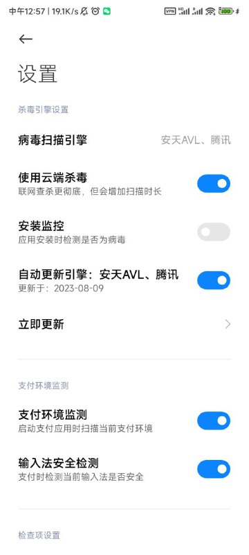 关于 MIUI 云端推送诈骗 APP 哈希并拒绝安装，没有像以往提供一次性绕过选项的问题除了断网、替换组件版本等方式，关闭病毒扫描设置中的安装监控（如图）也能解决问题，当然如果开过安全守护的话也需要一并关闭安装监控是出厂默认开启的，至于安全守护，默认不开启，但是有比较多模棱两可引导开启的情况，遇到的话需要注意至于应用安全验证，我手头几台机器核实下来是没有影响的，只需要关闭安装监控和安全守护就能无警告安装了可以认为所有 Android 7 及以上的机型，更新了应用包管理组件 