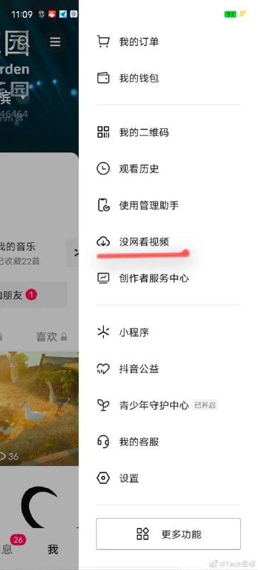 抖音 APP推出没网看视频功能，最多缓存200条，能看1小时
