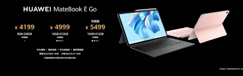 华为 MateBook E GO 二合一笔记本发布：最高搭载骁龙 8cx Gen3，4199 元起