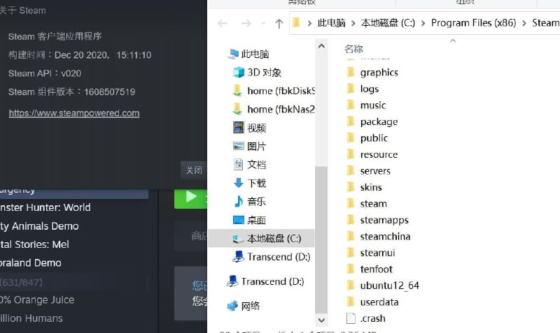 经群友提醒 现在steam beta测试通道更新会出现steamchina文件夹 内含蒸汽平台logo 文件(logo6.tga以及logo6@2x.tga)————非国区帐号确认同样存在，应该是单纯测试，不必惊慌(部分群友反馈正式版通道更新也是如此(暂时原因未知经群友提醒 现在steam beta测试通道更新会出现steamchina文件夹 内含蒸汽平台logo 文件(logo6.tga以及logo6@2x.tga)————非国区帐号确认同样存在，应该是单纯测试，不必惊慌(部分群友反馈正式版通道更新也是如此(暂时原因未知