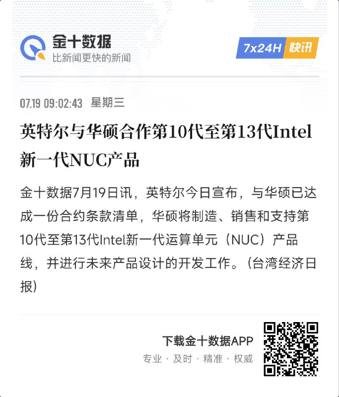 英特爾與華碩聯手 搶攻超小型電腦市場