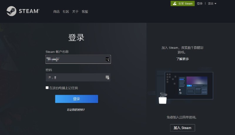 Steam网页端更换登录界面：简洁明了、顺应时代