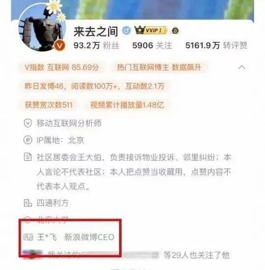 传国内社交网站对部分用户推行前台实名制过去十年，中国国内社交网站实行的政策是后台实名前台自愿