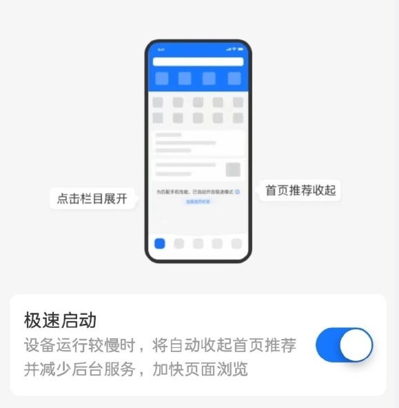 支付宝 App 新增“极速模式”，可自动收起首页推荐并减少后台服务