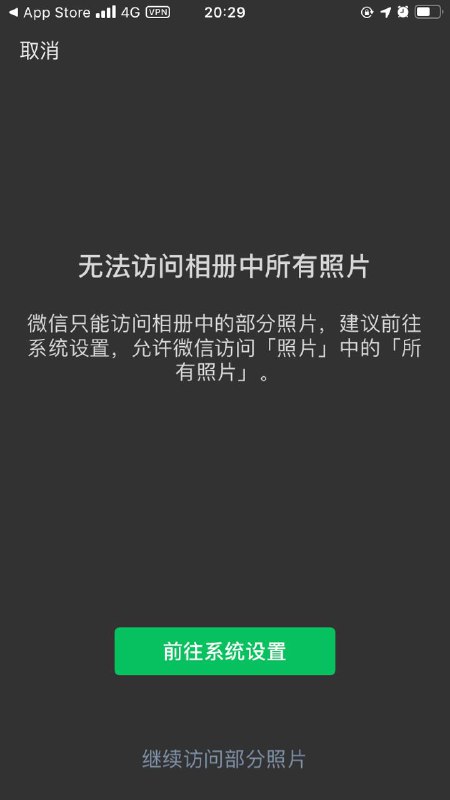 微信 7.0.17 版已“适配” iOS 14的 Limited Photo Library Access 模式图2的那个提示，在每次从微信里访问手机相册时都会反复提示微信 7.0.17 版已“适配” iOS 14的 Limited Photo Library Access 模式图2的那个提示，在每次从微信里访问手机相册时都会反复提示