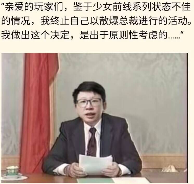 《少女前线》游戏国服宣布年底停服：合作方协议到期，将推新版本继承进度==========怎么不是 2 呢