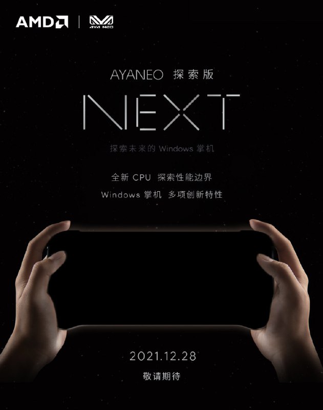 AYANEO“探索版”掌机新品发布日期确定，搭载 AMD 全新高性能芯片