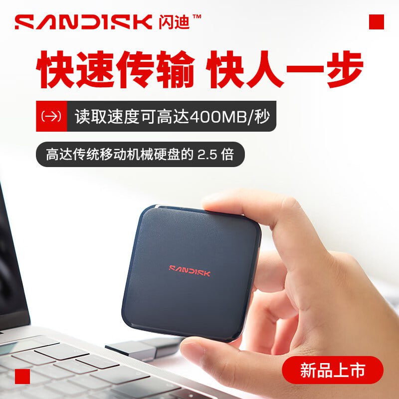 WD Elements SE 继任者，闪迪推出 ELE 系列 400MB/s 移动固态硬盘