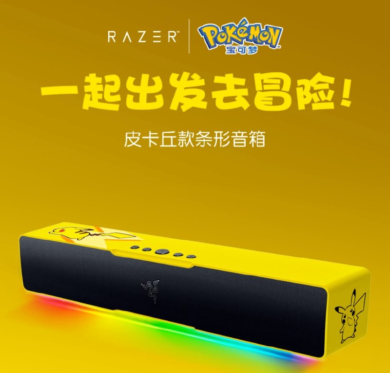 雷蛇推出宝可梦皮卡丘款条形音箱，售价 999 元