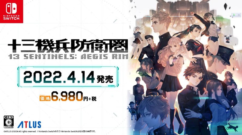 《十三机兵防卫圈》将于2022年4月14日登陆Switch