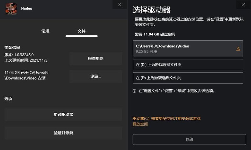 PC端Xbox应用现已支持自定义游戏安装位置