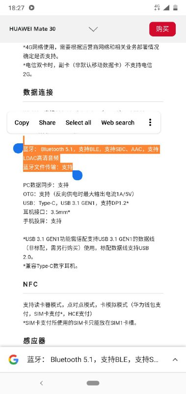 华为好像放弃了 LHDC，最起码在他产品规格里面没标注