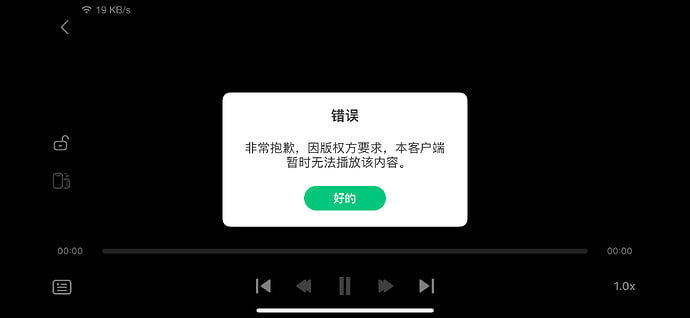 聚合播放器 Vidhub 限制用户播放版权视频