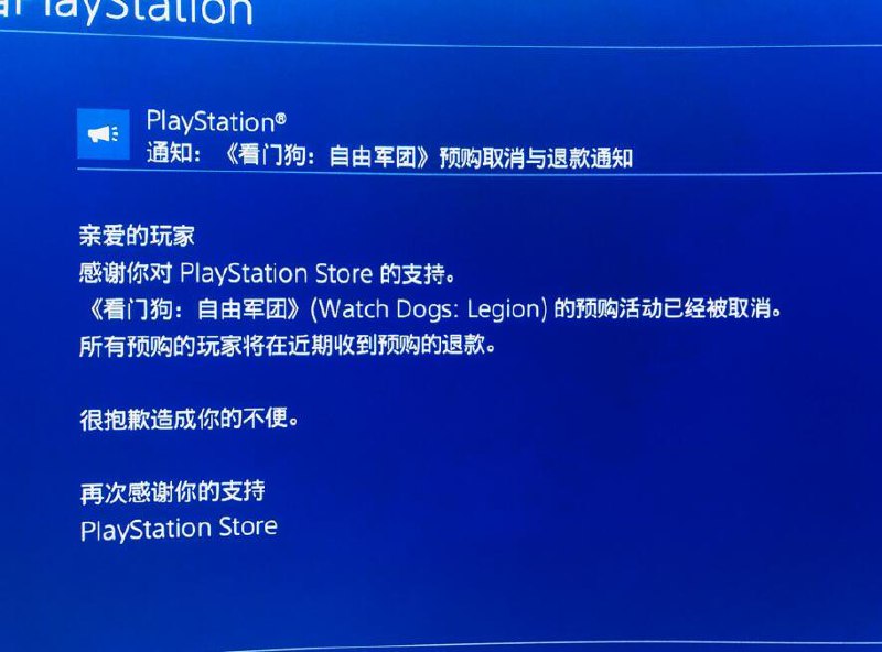 来源Q群 现在psn上看门狗预购已经被取消