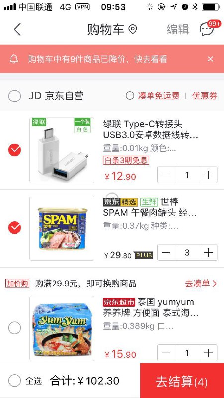 神他妈午餐肉罐头算生鲜商品神他妈午餐肉罐头算生鲜商品