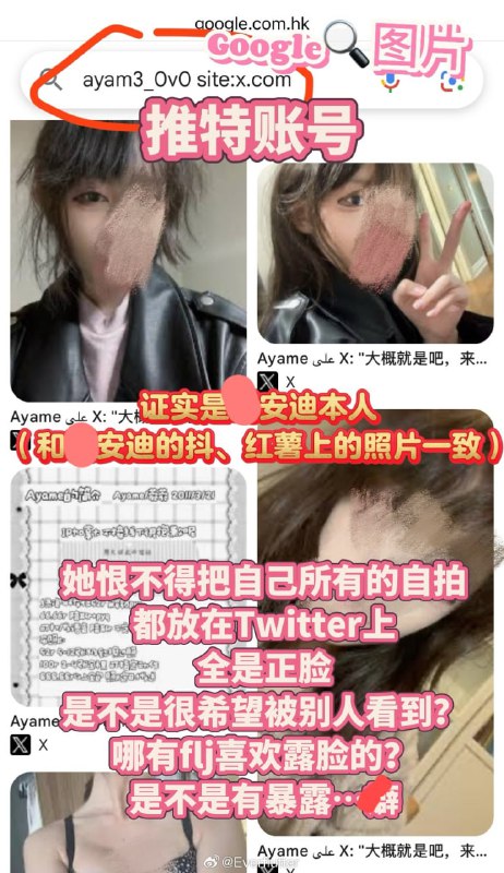 《网暴我的加拿大千金小姐竟是外网flj》已核对生日、收款头像、收款id等各处信息，确认是谢安迪本人的推特