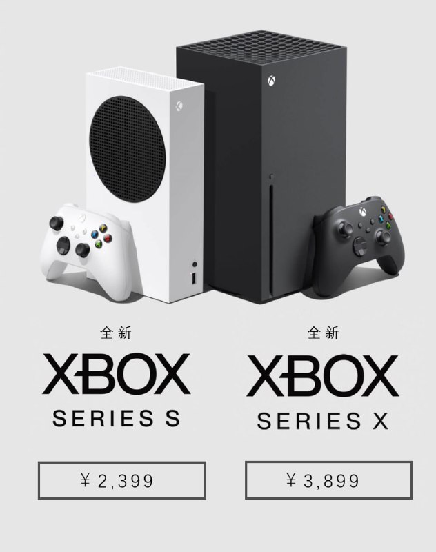 Xbox Series X|S国行6月10日发售