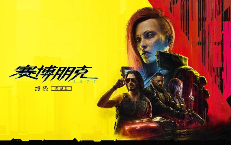 《赛博朋克 2077》联动上海交通，推出三款游戏主题手机交通卡卡面荒坂卡面 1元6毛8 （荒坂一毛不拔！），另两款免费