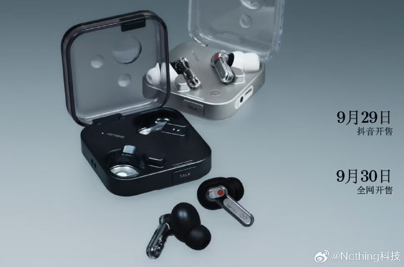 国行 Nothing Ear（3）、CMF Watch 3 Pro 宣布 9 月 29~30 日开售